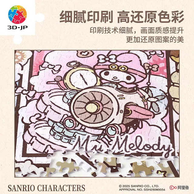 3D-JP x Sanrio 1000pcs H4058