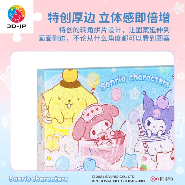 3D-JP 366pcs HN1357