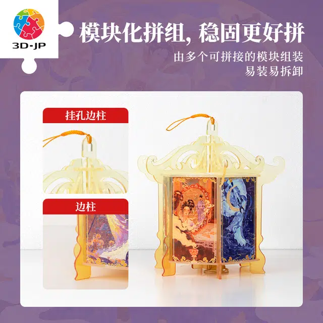 3D-JP diy 90pcs RQ1001