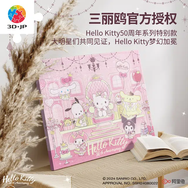 3D-JP Hello kitty50 HN1375