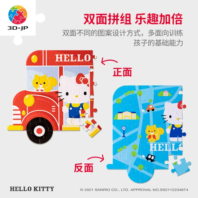 3D-JP HelloKitty T1086
