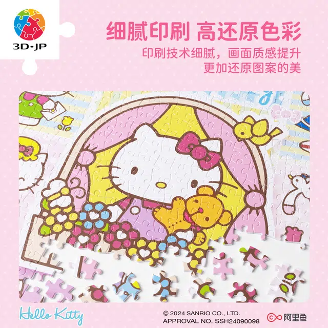 3D-JP HelloKitty 1200pcs H3719