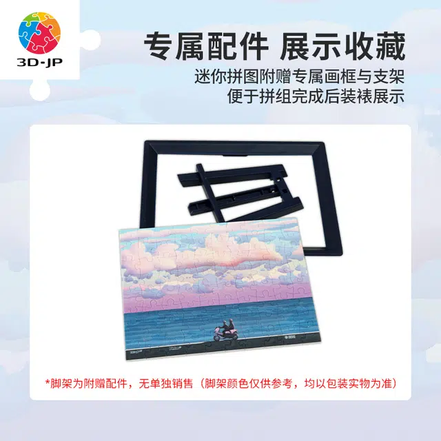 3D-JP 80pcs Q1102