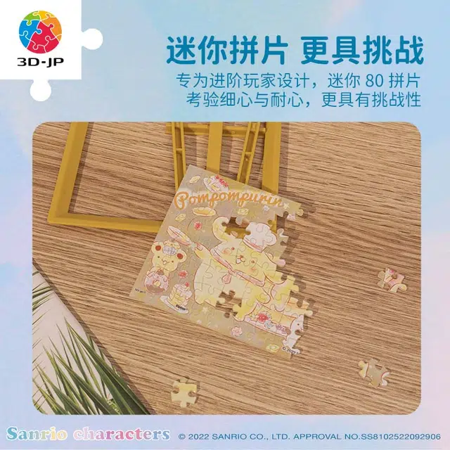 3D-JP x Sanrio 80pcs Q1073