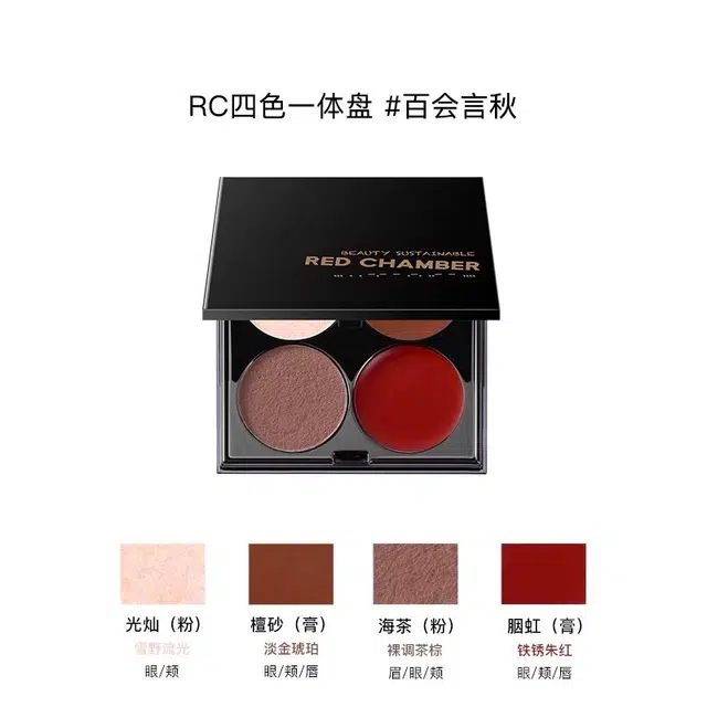 RED CHAMBER C