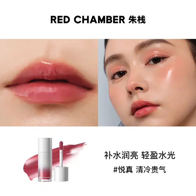RED CHAMBER