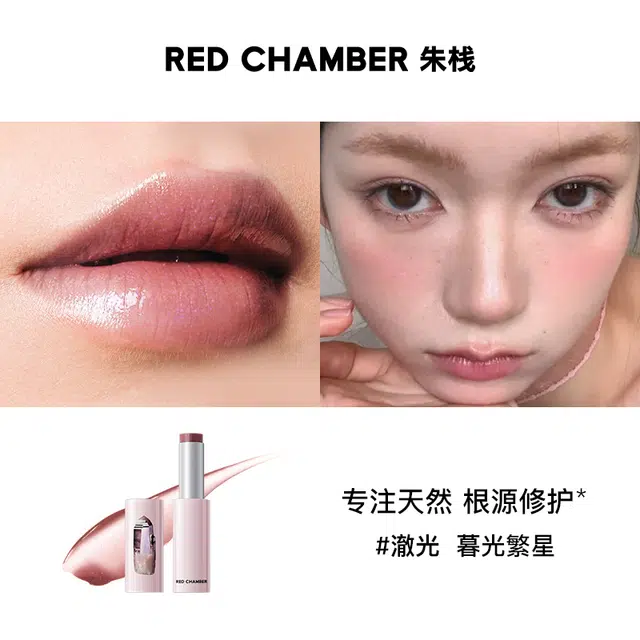 RED CHAMBER 3.5g+*1