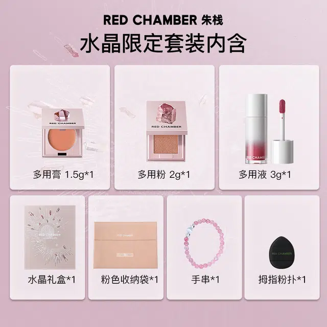 RED CHAMBER