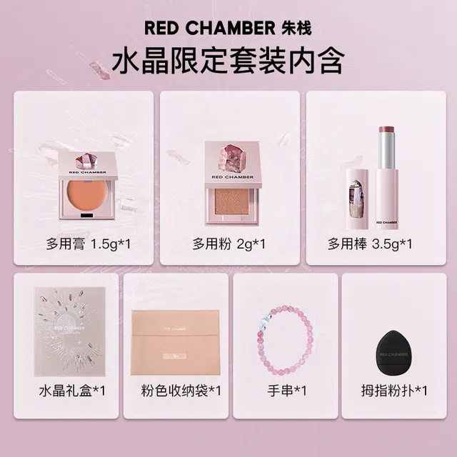 RED CHAMBER