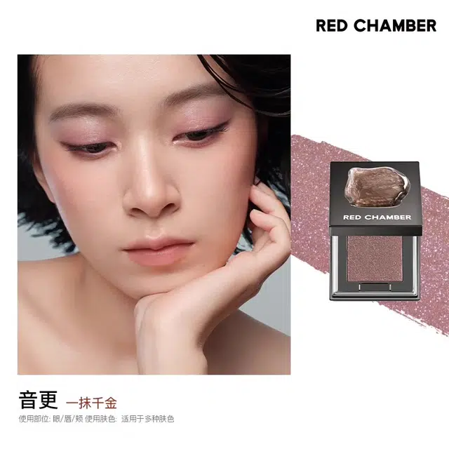 RED CHAMBER