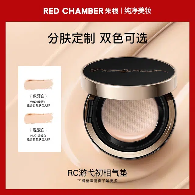 RED CHAMBER