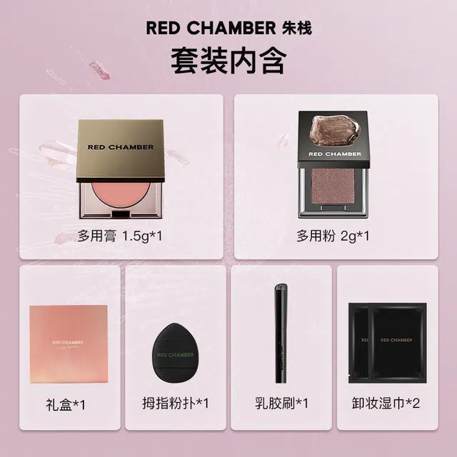 RED CHAMBER