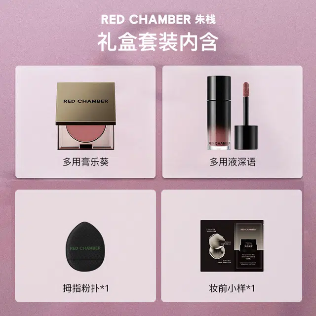 RED CHAMBER