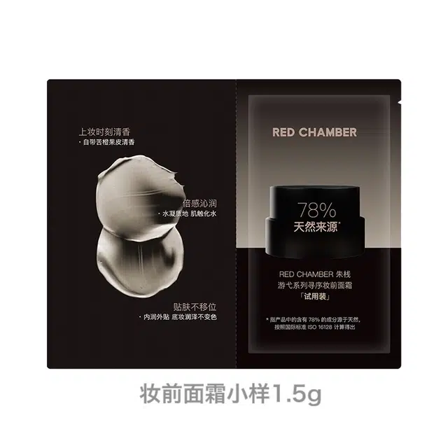 RED CHAMBER 20g