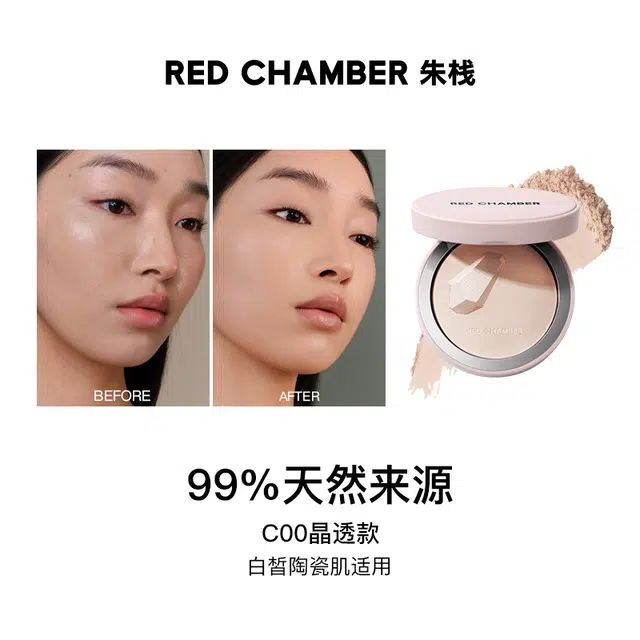 RED CHAMBER 7.5g