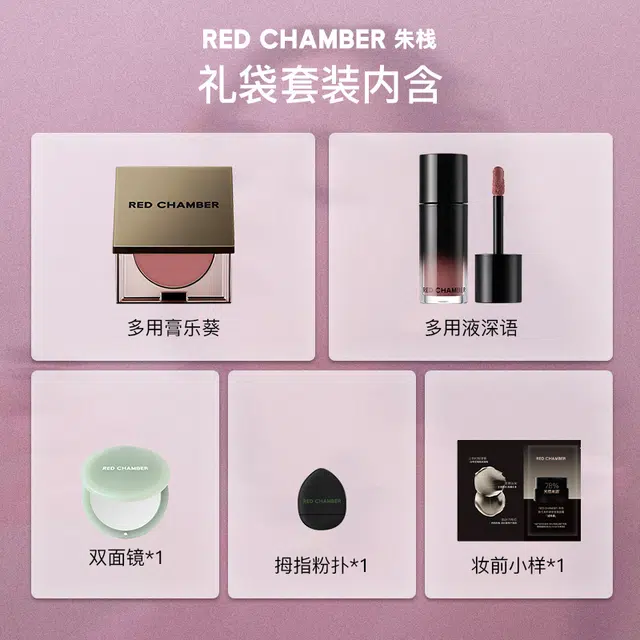 RED CHAMBER