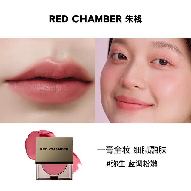 RED CHAMBER 1.5g*2