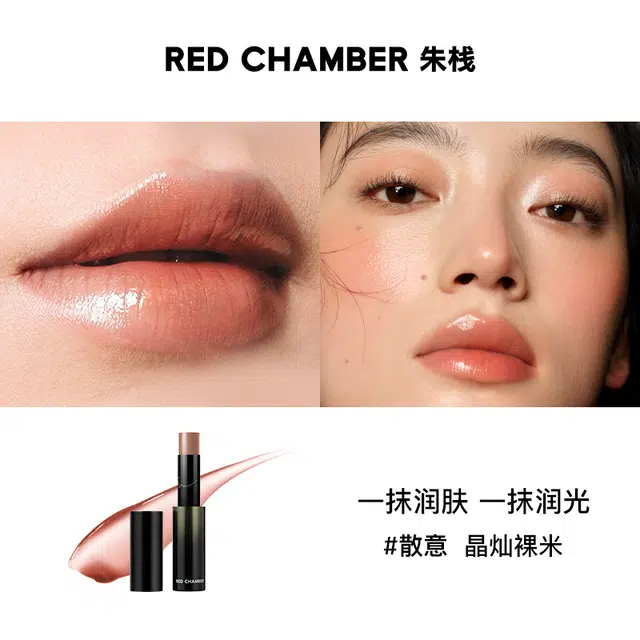 RED CHAMBER