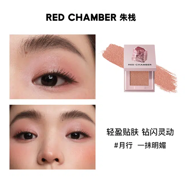 RED CHAMBER