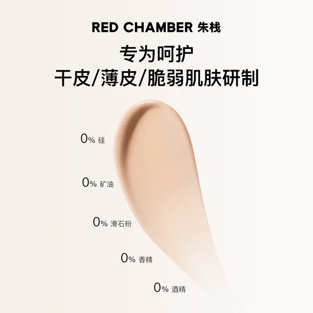 RED CHAMBER 30ml