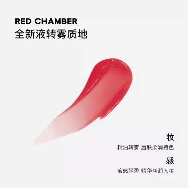 RED CHAMBER 3g