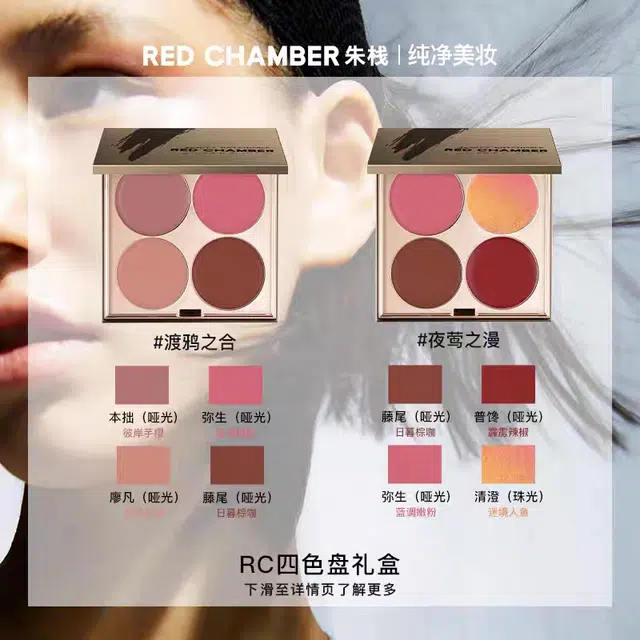 RED CHAMBER