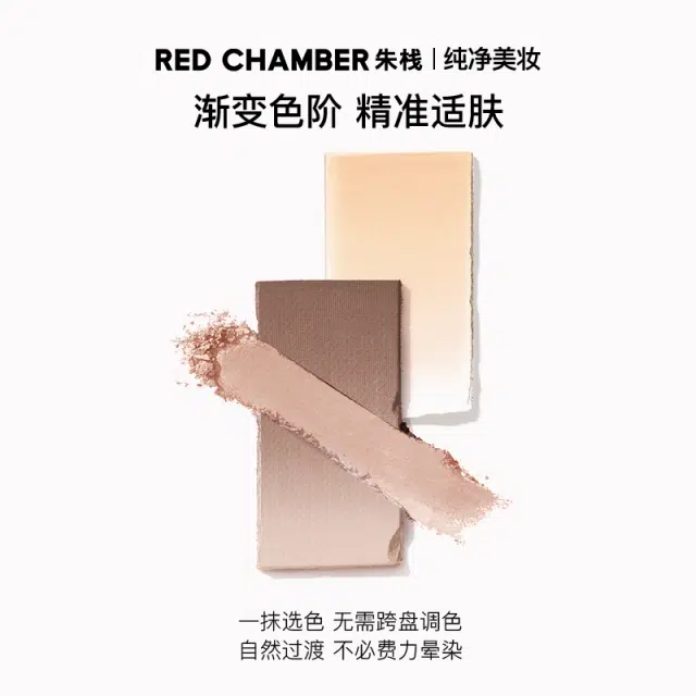 RED CHAMBER