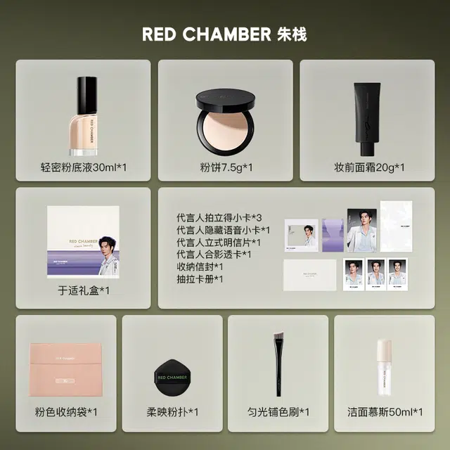 RED CHAMBER
