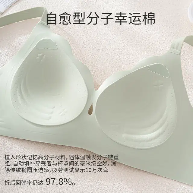 慕梵度 粉底液内衣女小胸聚拢收副乳防下垂上托调整型隐形无痕侧收文胸 女款