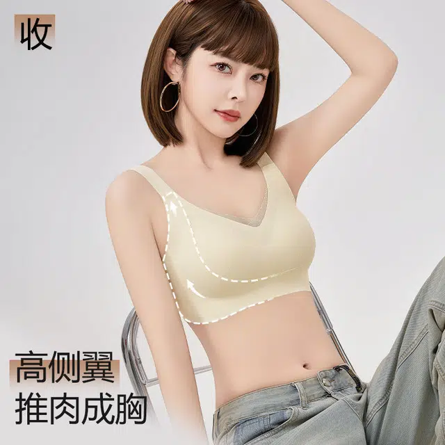 慕梵度 无痕固定杯提拉舒适透气内衣小胸聚拢侧收上托防下垂收副乳调整型无钢圈文胸 女款