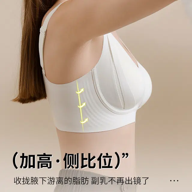 慕梵度 无痕裸感提拉上托内衣聚拢防下垂反重力无钢圈收副乳性感美背调整型舒适透气文胸 女款