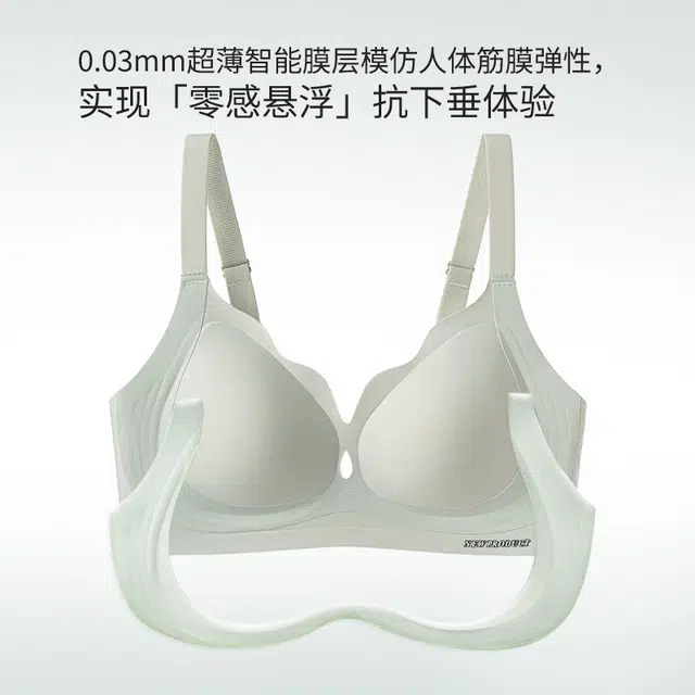 慕梵度 粉底液内衣女小胸聚拢收副乳防下垂上托调整型隐形无痕侧收文胸 女款