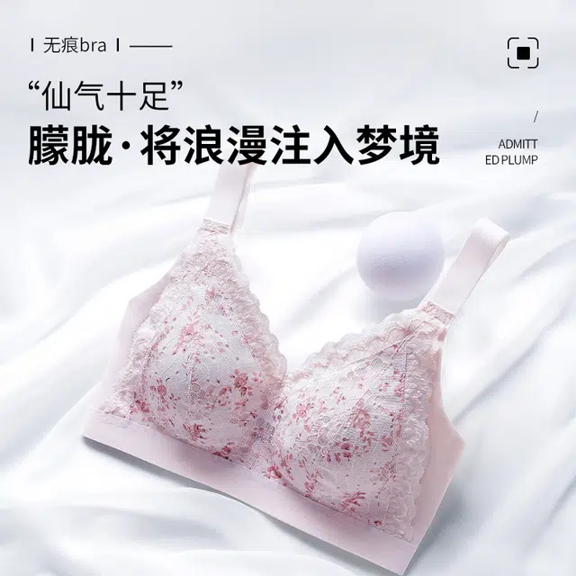 慕梵度 植物花卉蕾丝聚拢上托美背文胸 女款