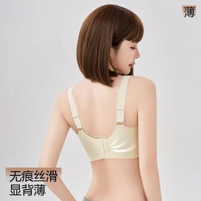 慕梵度 无痕固定杯提拉舒适透气内衣小胸聚拢侧收上托防下垂收副乳调整型无钢圈文胸 女款