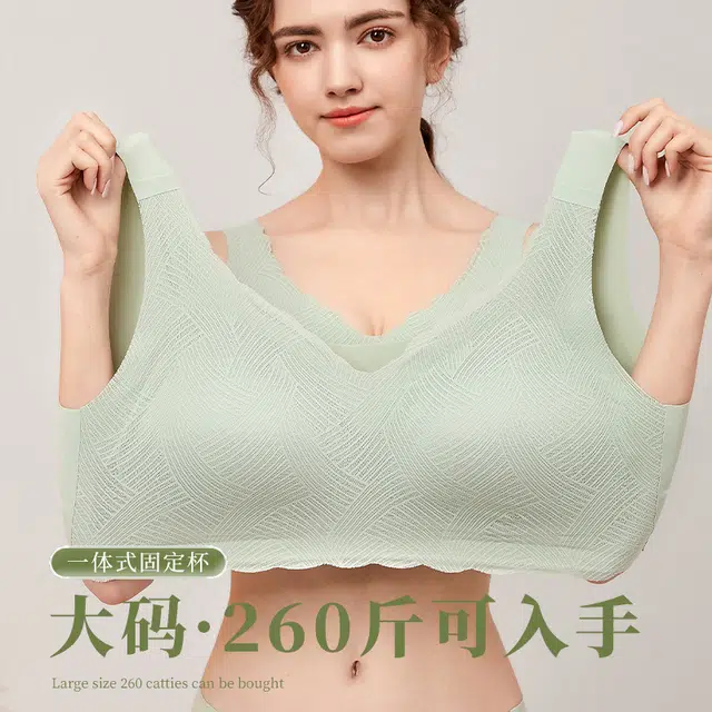 慕梵度 裸感无痕大码内衣女无钢圈聚拢大胸显小收副乳防下垂固定一体杯背心式轻薄舒适透气文胸 女款