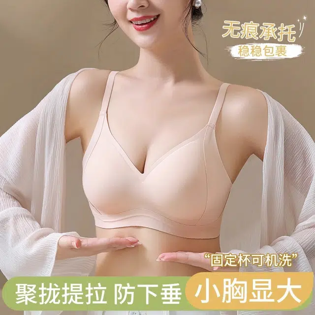 慕梵度 提拉小胸聚拢收副乳固定杯防下垂薄款无钢圈无痕文胸 女款