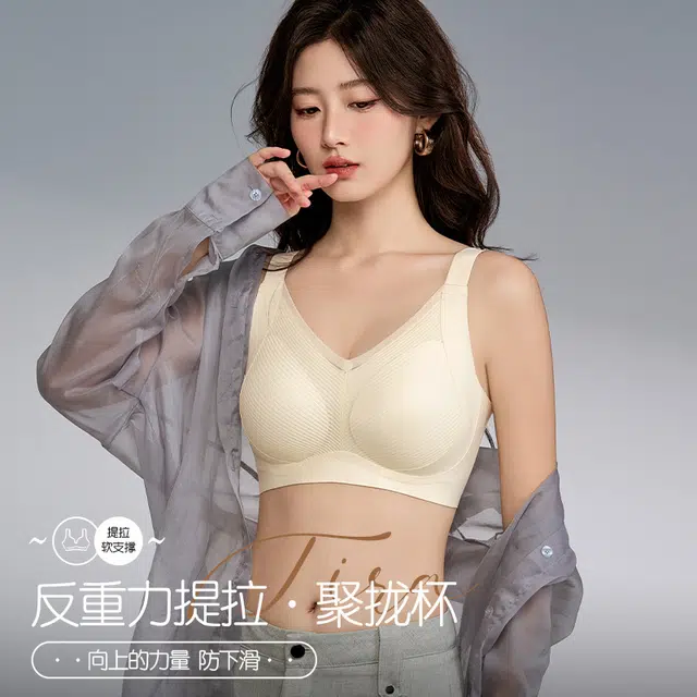 慕梵度 反重力提拉大码无痕内衣女大胸显小收副乳防下垂聚拢调整型舒适轻薄透气文胸 女款