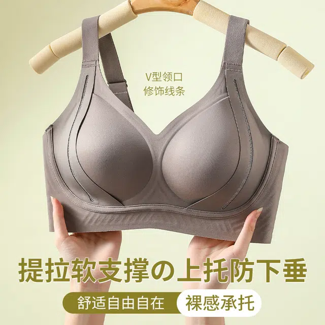 慕梵度 无痕裸感提拉上托内衣聚拢防下垂反重力无钢圈收副乳性感美背调整型舒适透气文胸 女款