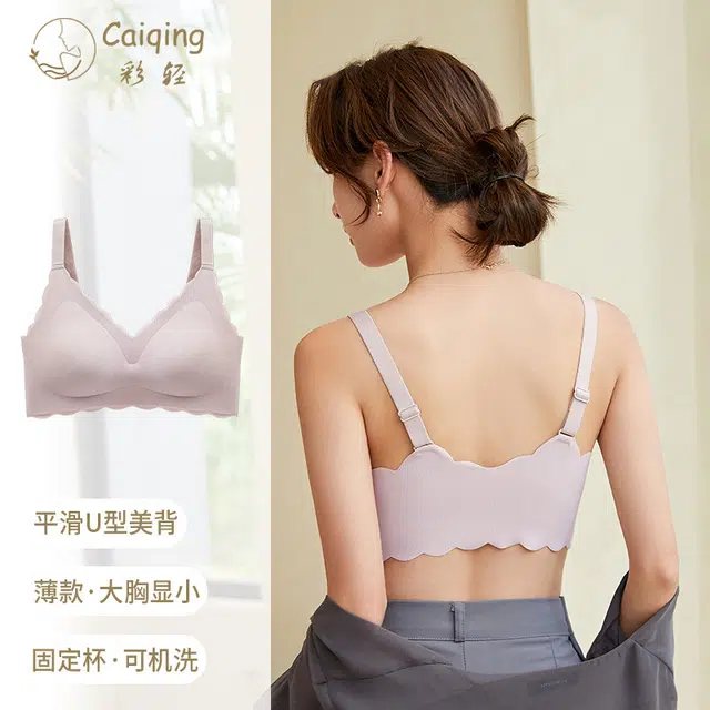 慕梵度 无痕大码内衣女软支撑大胸显小防下垂收副乳无钢圈固定杯轻薄舒适透气文胸 女款