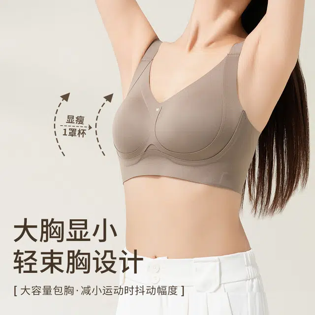 慕梵度 无痕大码聚拢内衣女大胸显小收副乳防下垂提拉轻薄舒适透气调整型文胸 女款