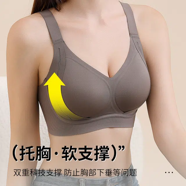 慕梵度 无痕裸感提拉上托内衣聚拢防下垂反重力无钢圈收副乳性感美背调整型舒适透气文胸 女款
