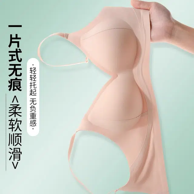 慕梵度 提拉小胸聚拢收副乳固定杯防下垂薄款无钢圈无痕文胸 女款