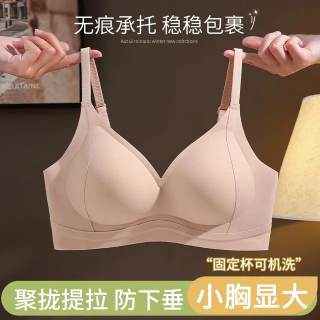 慕梵度 提拉小胸聚拢收副乳固定杯防下垂薄款无钢圈无痕文胸 女款