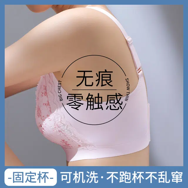 慕梵度 植物花卉蕾丝聚拢上托美背文胸 女款