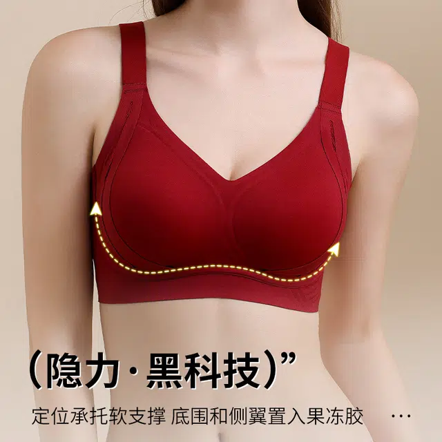 慕梵度 无痕裸感提拉上托内衣聚拢防下垂反重力无钢圈收副乳性感美背调整型舒适透气文胸 女款