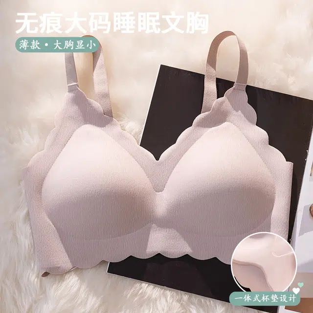 慕梵度 无痕大码内衣女软支撑大胸显小防下垂收副乳无钢圈固定杯轻薄舒适透气文胸 女款