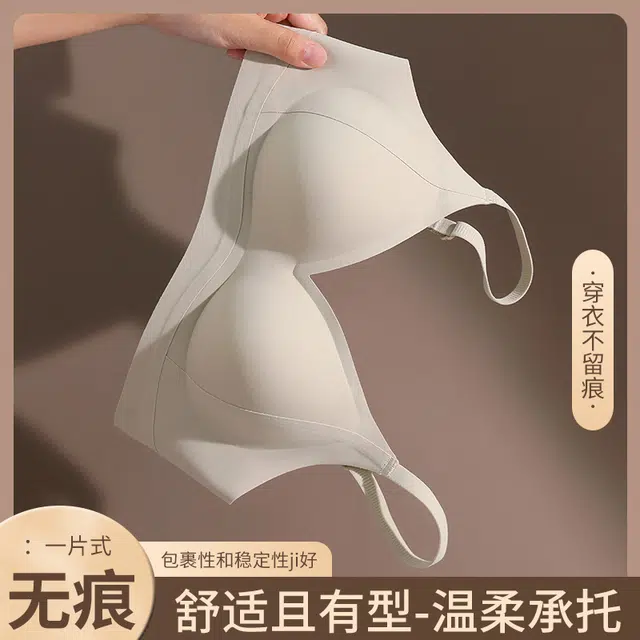 慕梵度 提拉小胸聚拢收副乳固定杯防下垂薄款无钢圈无痕文胸 女款