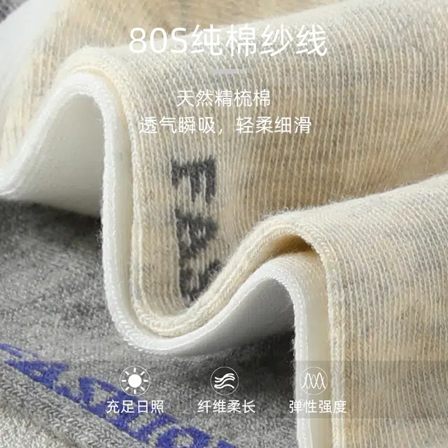 润微 网眼吸汗抑菌透气防臭船袜 男款 组合装