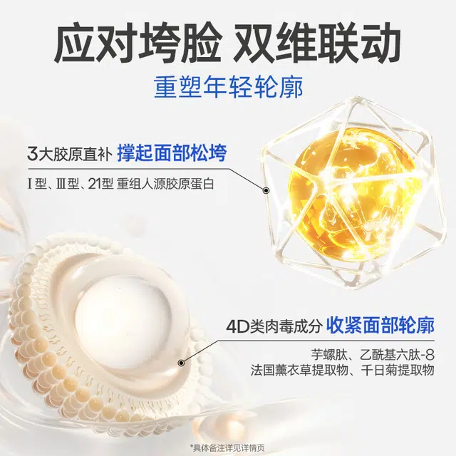 诺卜 胶原蛋白涂抹面膜无龄面部精华组合 淡纹舒缓提亮紧致保湿滋润修护