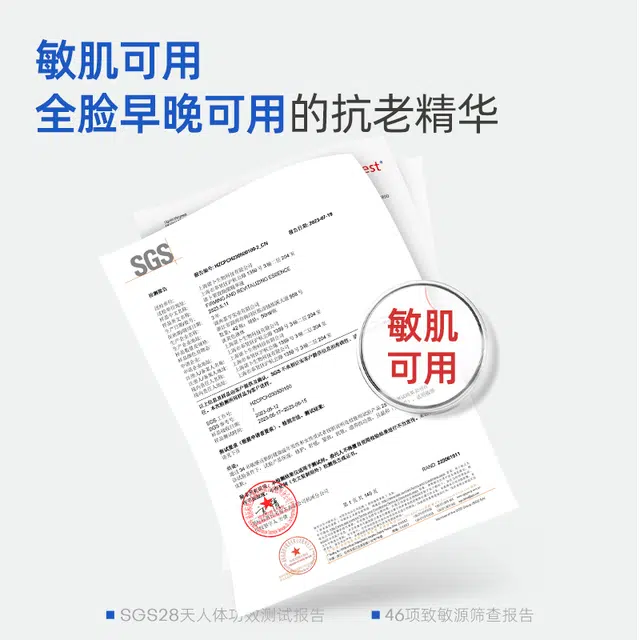 诺卜 胶原蛋白涂抹面膜无龄面部精华组合 淡纹舒缓提亮紧致保湿滋润修护
